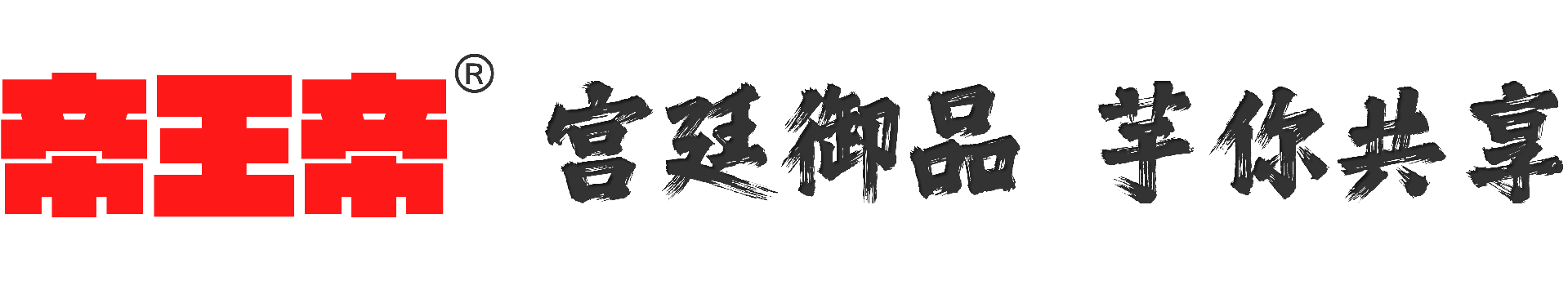 帝王帝-槟榔芋-福建省亿通食品有限公司